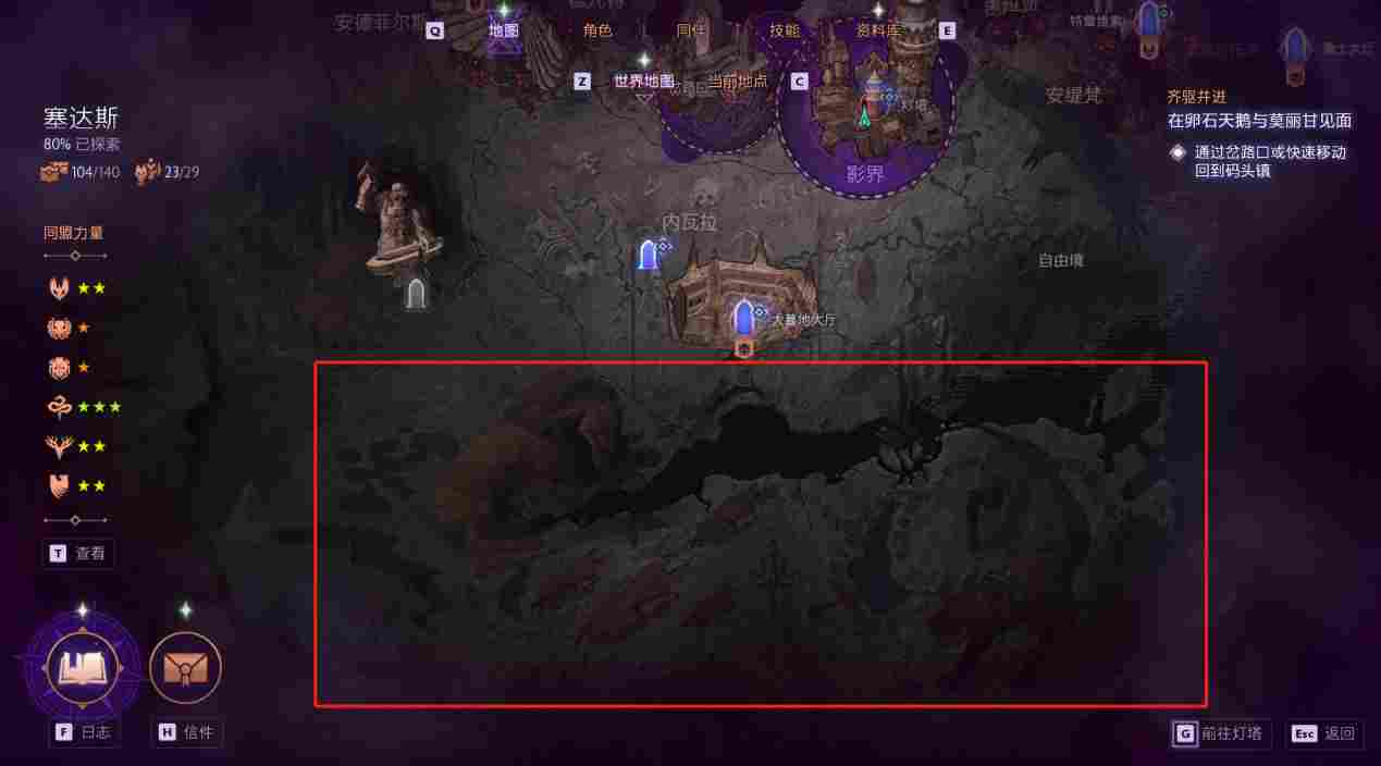 《龙腾世纪:影障守护者》评测:倒也还行