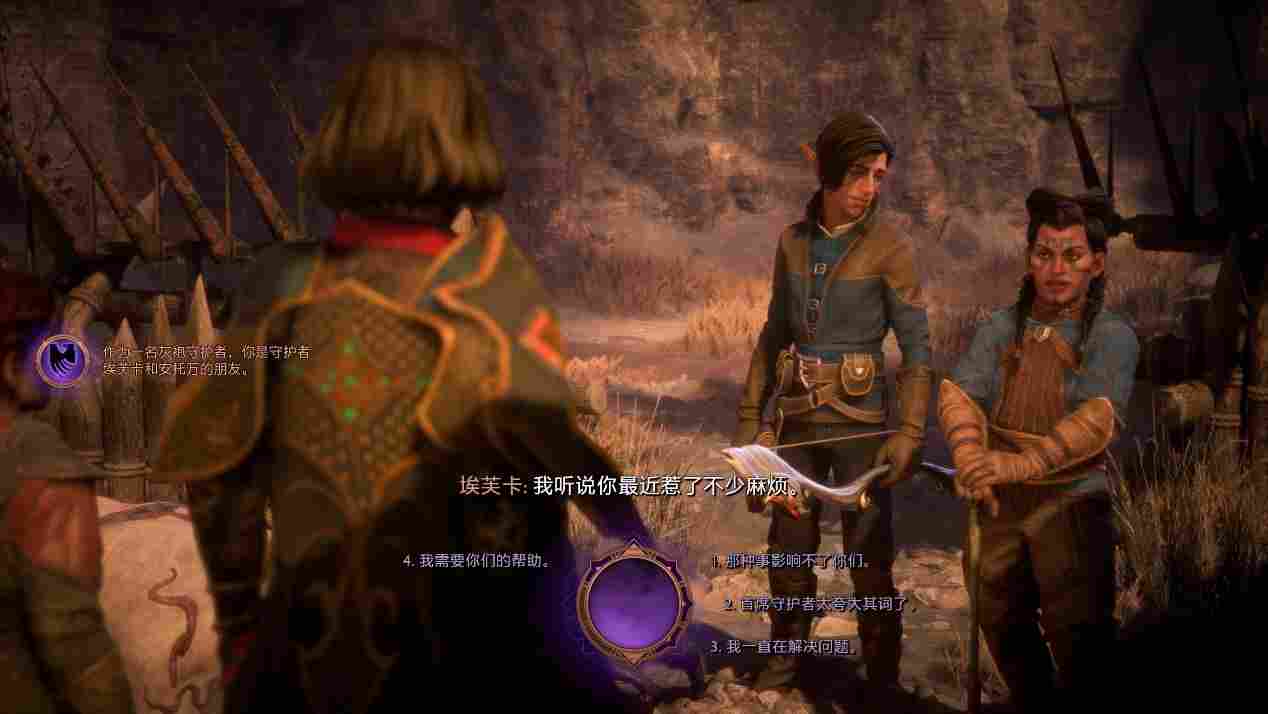 《龙腾世纪:影障守护者》评测:倒也还行