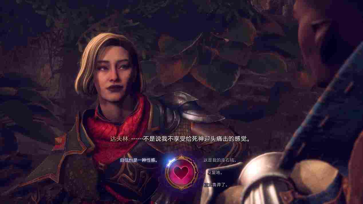 《龙腾世纪:影障守护者》评测:倒也还行