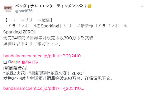 《七龙珠：电光炸裂！ZERO》评测：为40周年交上的优秀答卷