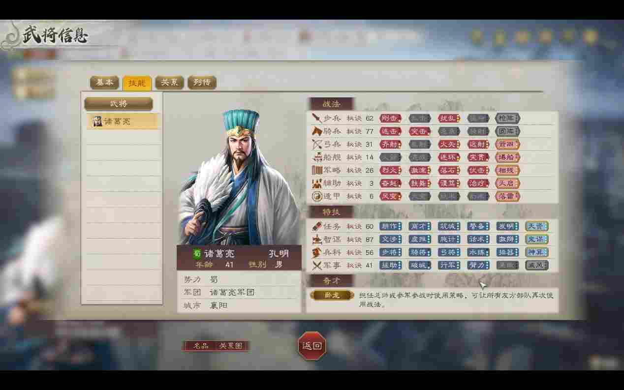《三国志8 REMAKE》评测:新瓶装旧酒