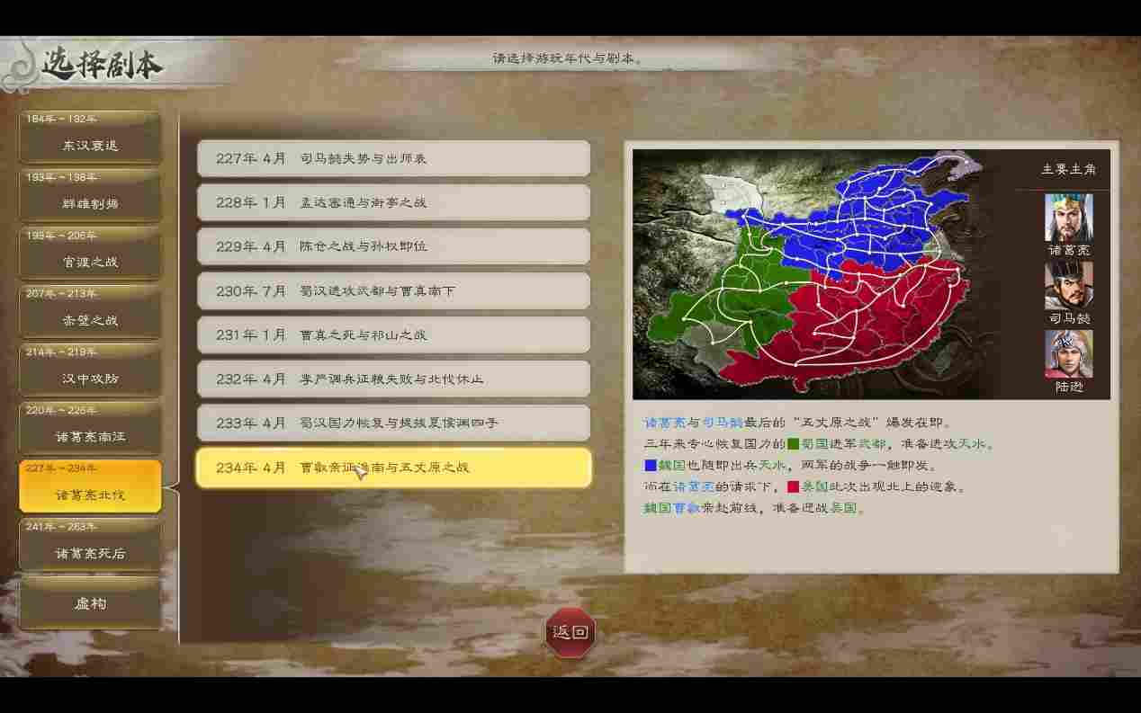 《三国志8 REMAKE》评测:新瓶装旧酒