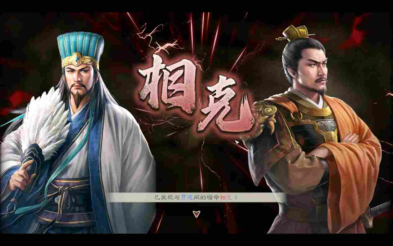 《三国志8 REMAKE》评测:新瓶装旧酒