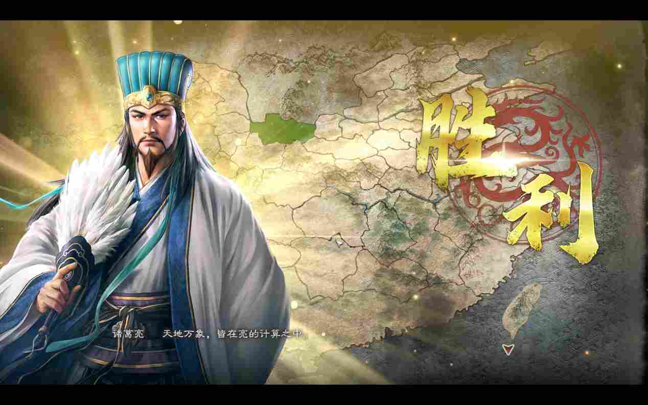 《三国志8 REMAKE》评测:新瓶装旧酒