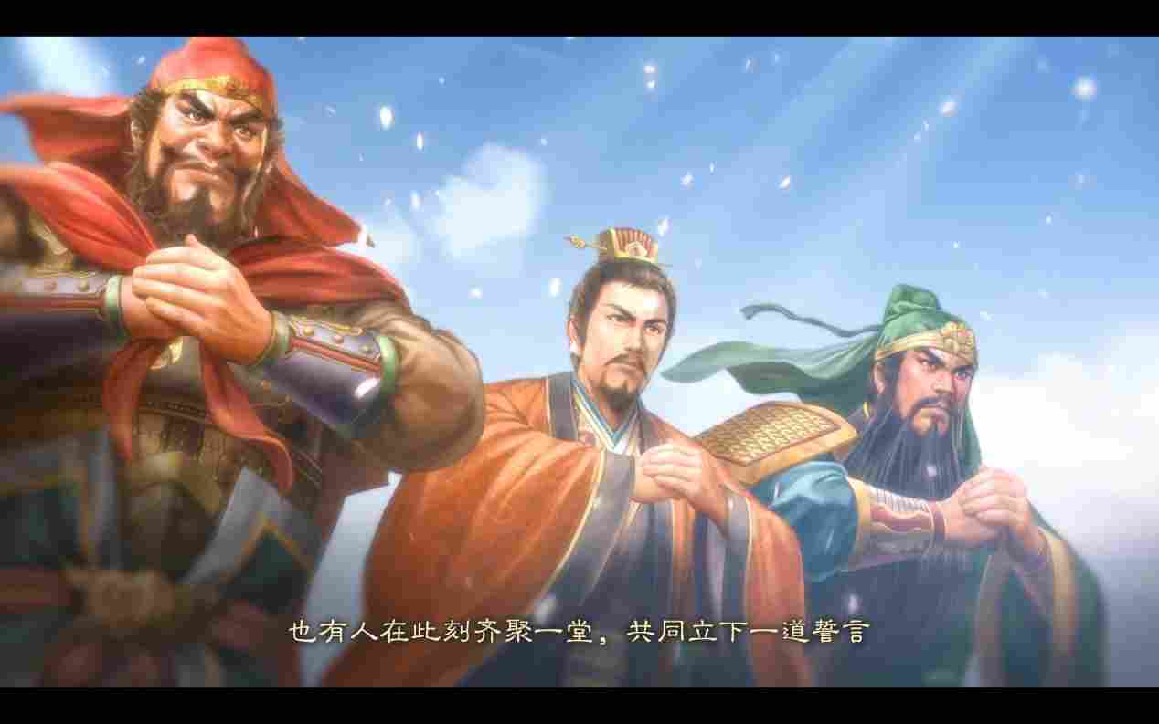 《三国志8 REMAKE》评测:新瓶装旧酒