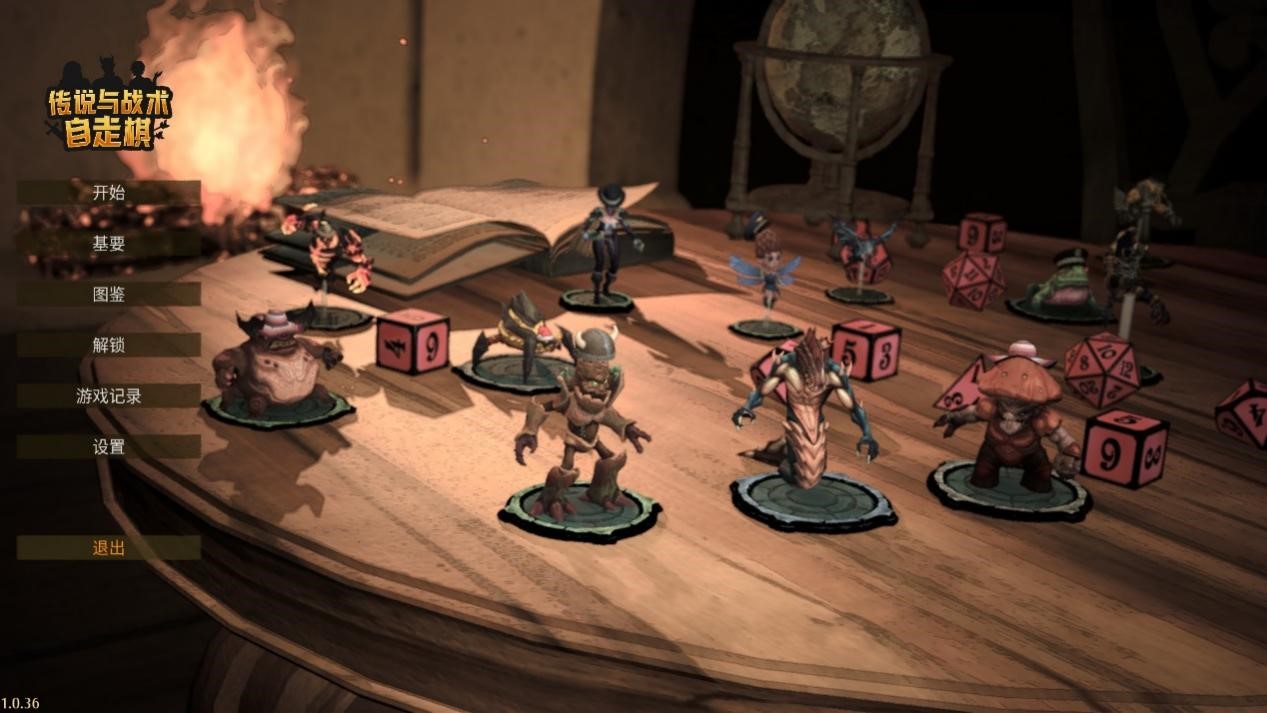 《传说与战术自走棋》：融合RPG与策略的自走棋新体验