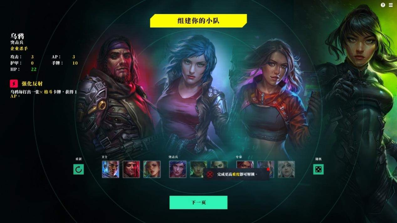 《零异机动队》评测:远比想象中更好