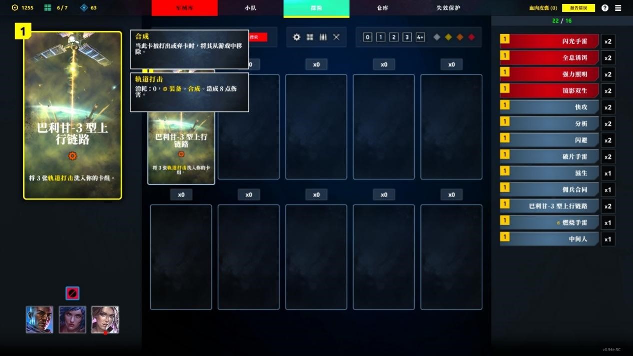 《零异机动队》评测:远比想象中更好