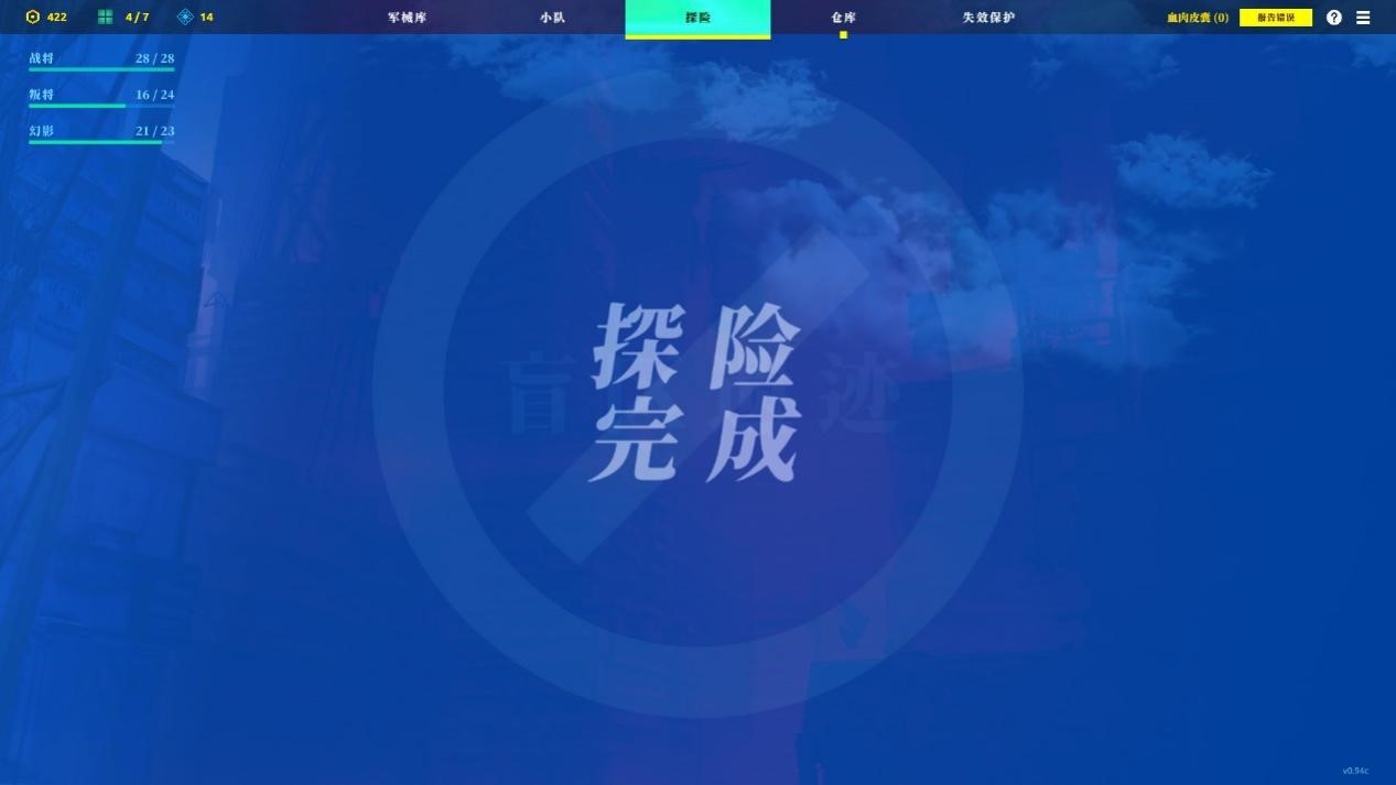 《零异机动队》评测:远比想象中更好