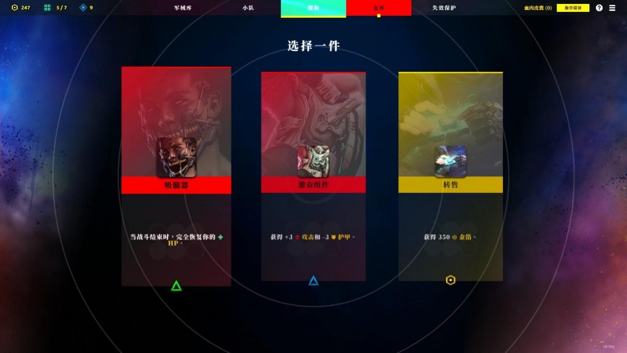 《零异机动队》评测:远比想象中更好