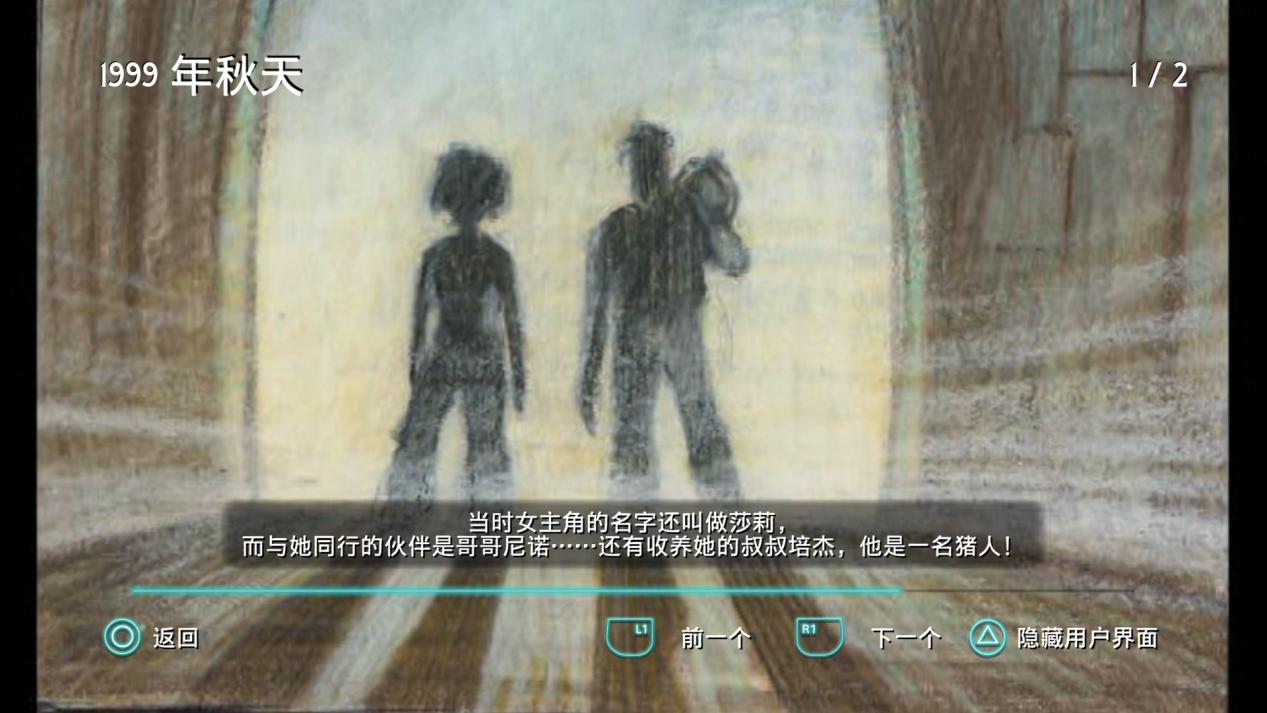 《超越善恶:20周年纪念版》评测:名副其实