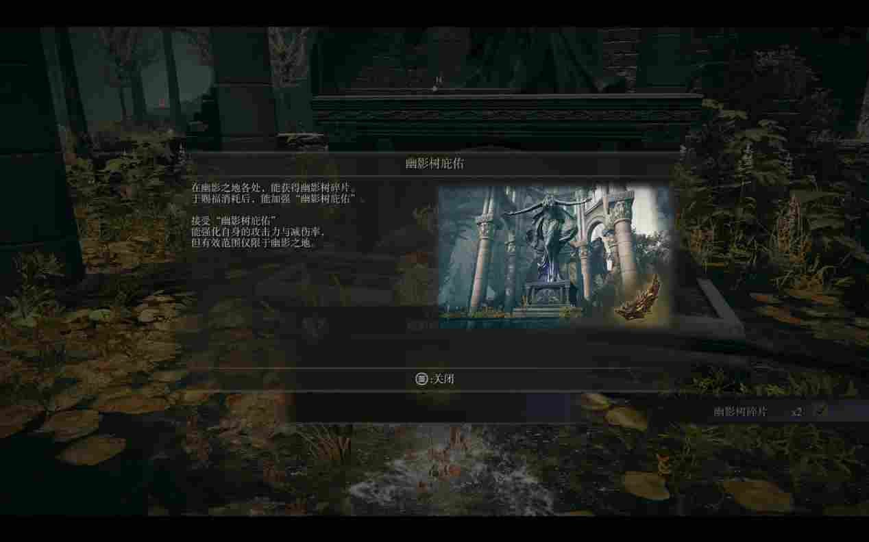《艾尔登法环》DLC“黄金树幽影”评测：被美学击穿的游戏性
