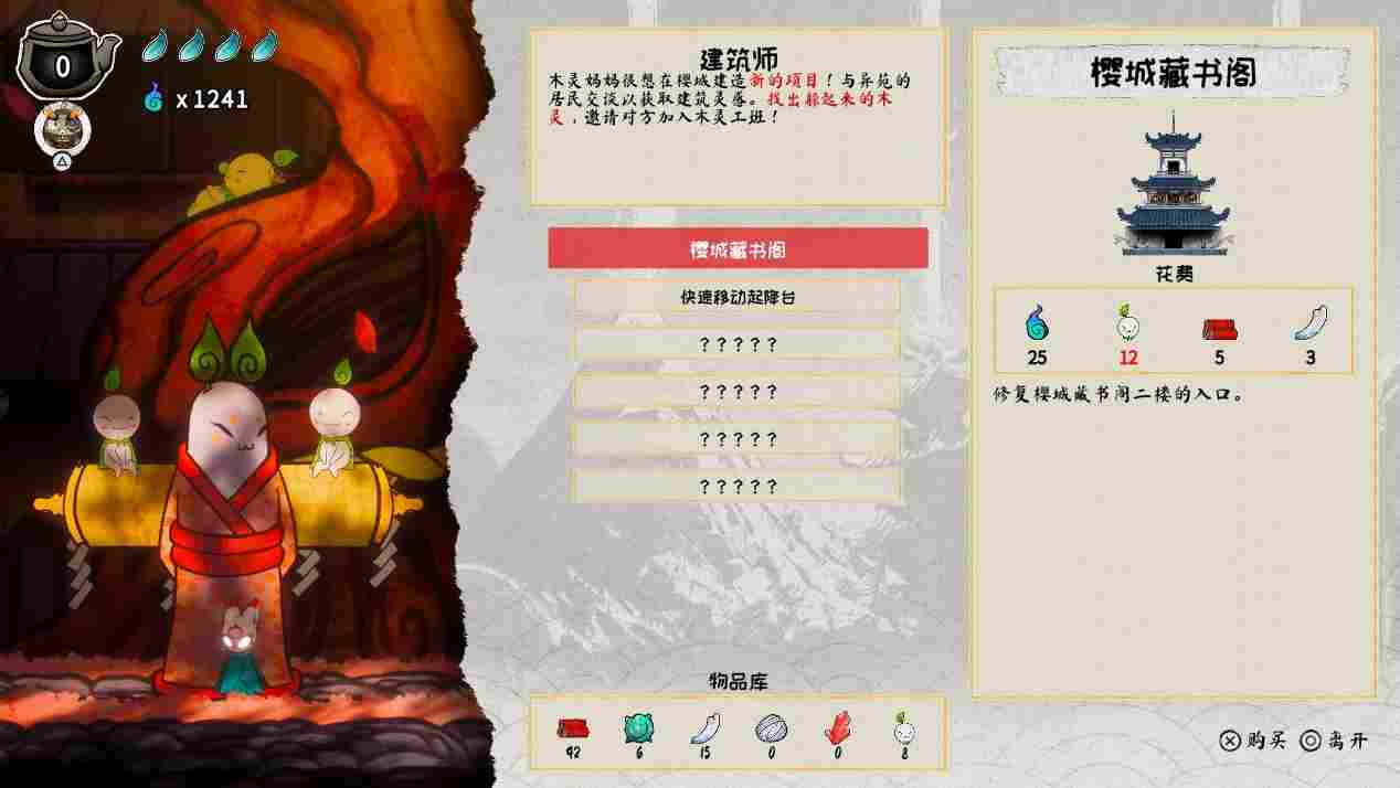 《波与月夜之青莲》评测：淘气包狐小跳的“浮世绘之旅”