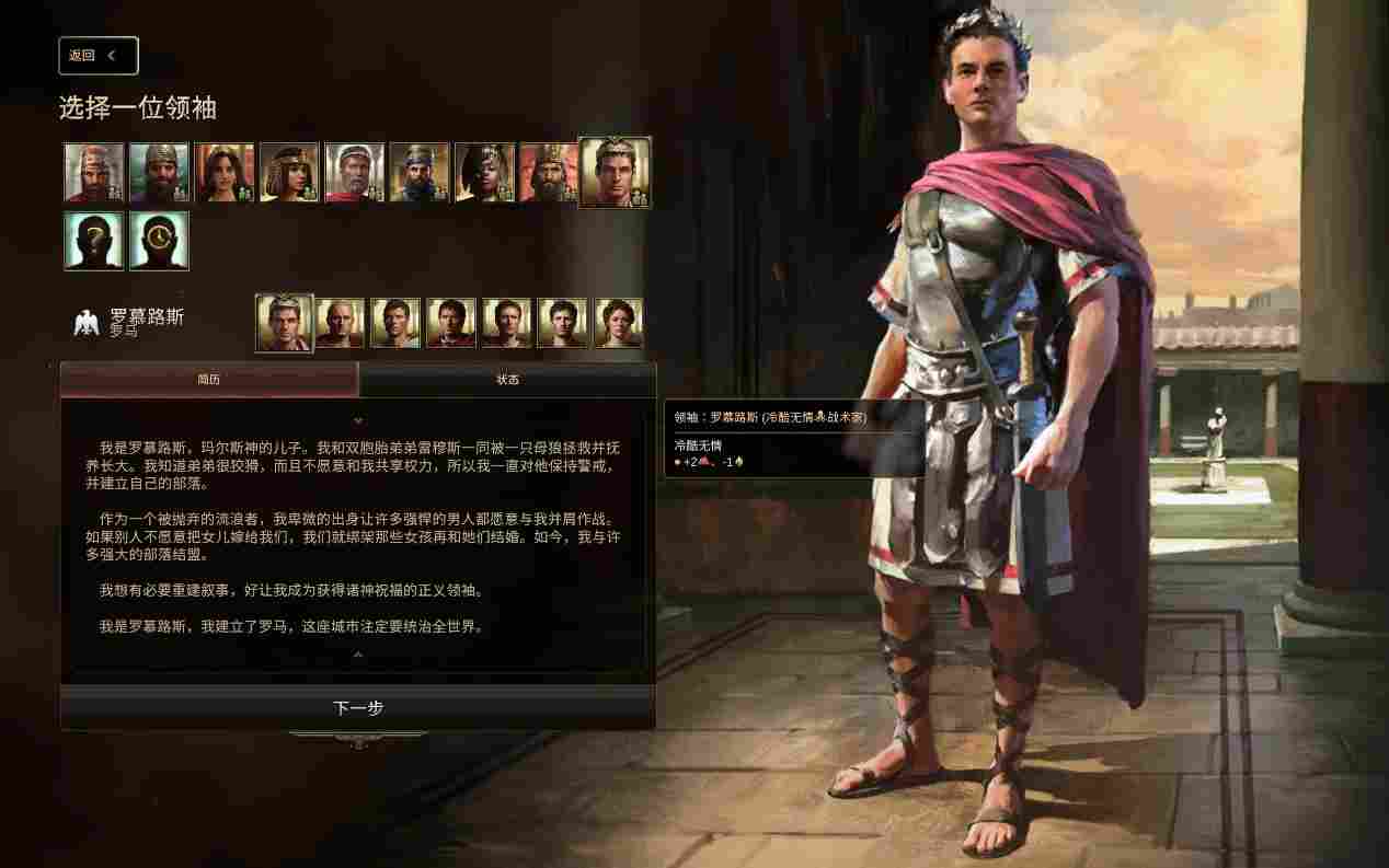 《旧世界》评测:尽人事,知天命