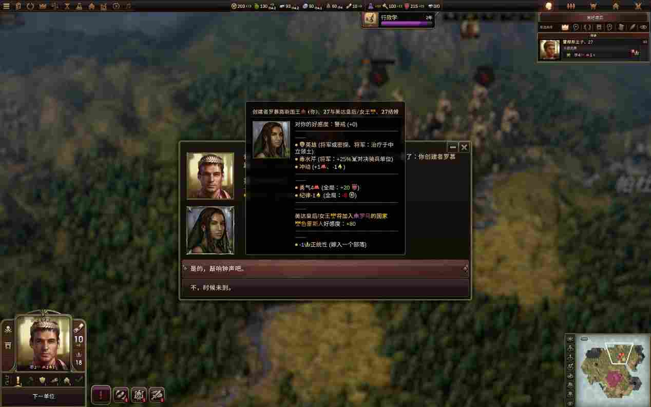 《旧世界》评测:尽人事,知天命