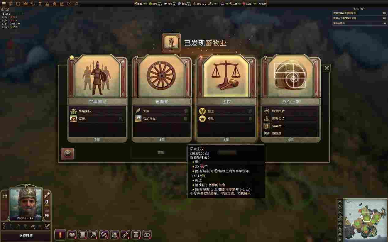 《旧世界》评测:尽人事,知天命