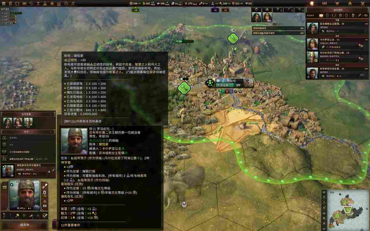 《旧世界》评测:尽人事,知天命