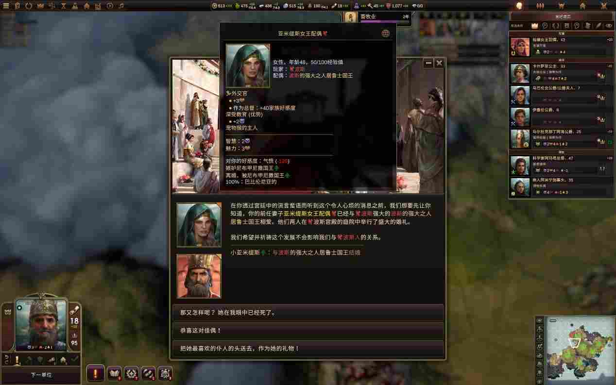 《旧世界》评测:尽人事,知天命