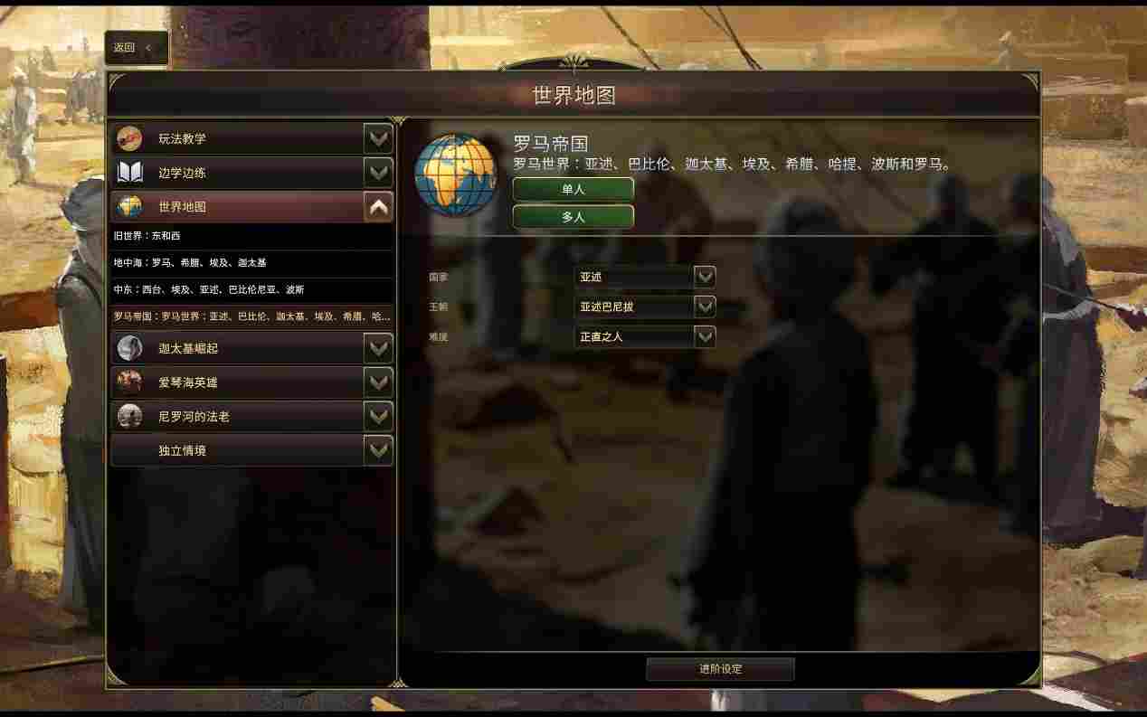 《旧世界》评测:尽人事,知天命