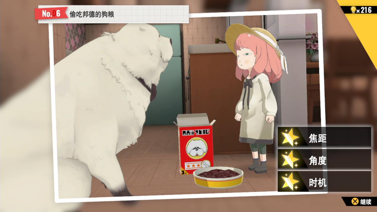 《间谍过家家:日记大作战》评测:新颖且古典