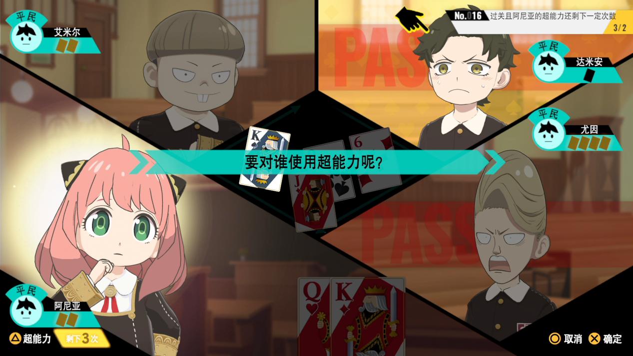 《间谍过家家:日记大作战》评测:新颖且古典