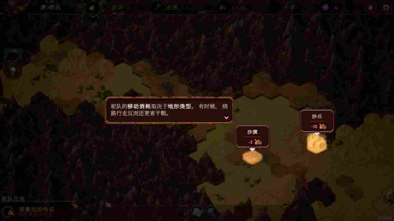 《沙行者》EA评测:数值莫名其妙的探险物语