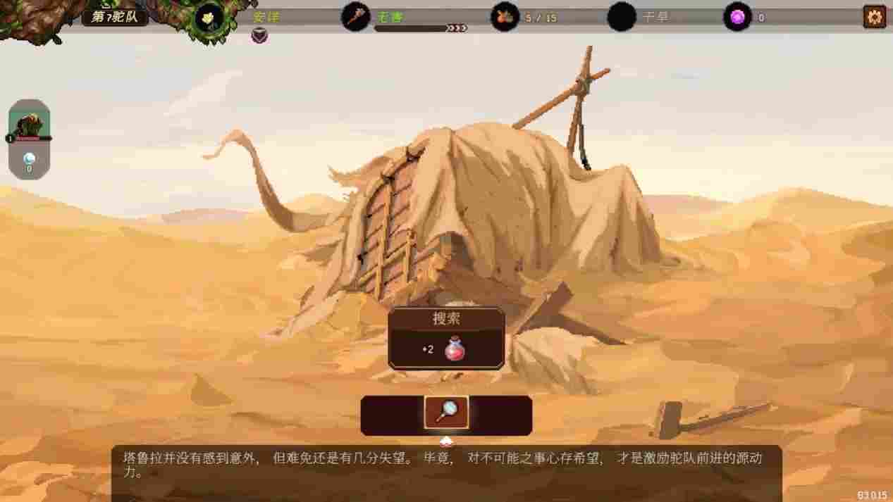 《沙行者》EA评测:数值莫名其妙的探险物语