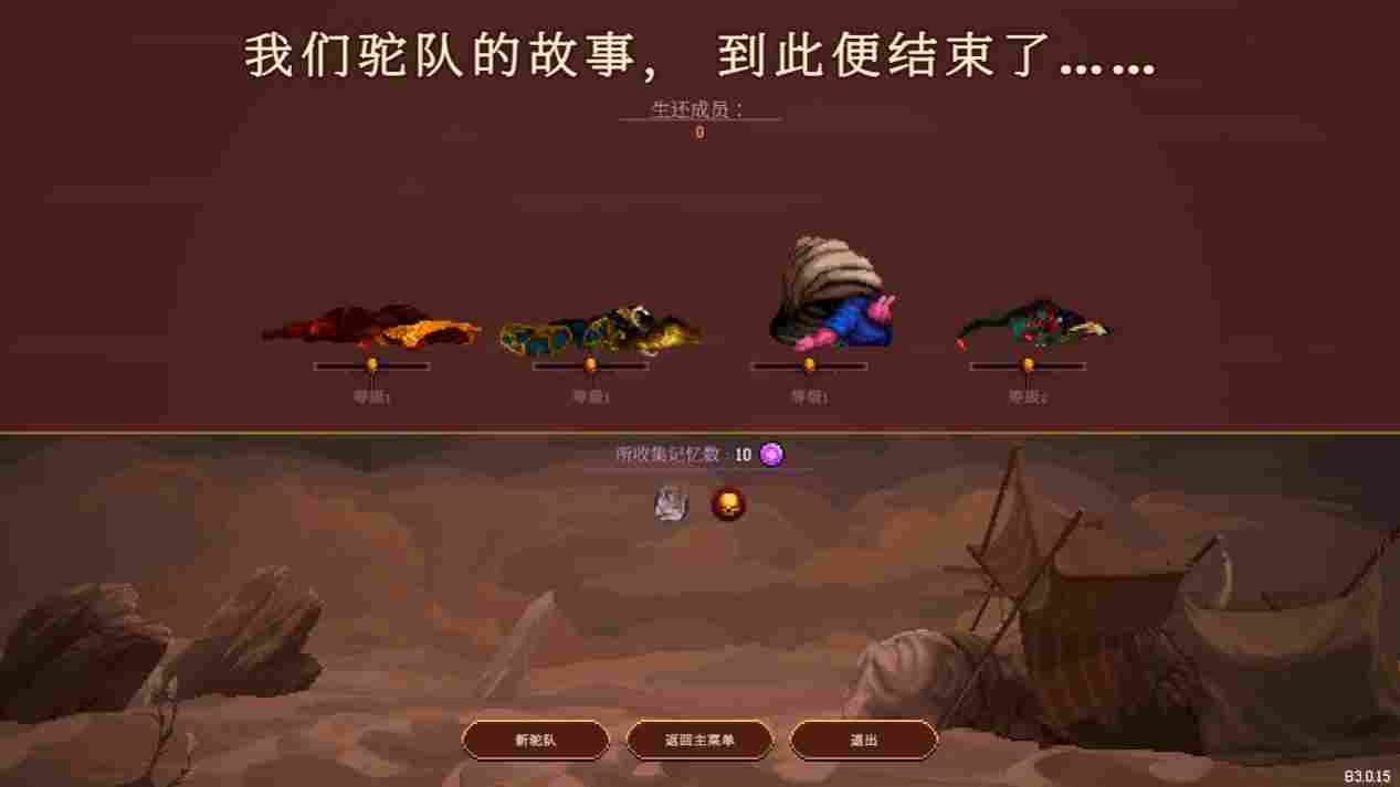 《沙行者》EA评测:数值莫名其妙的探险物语