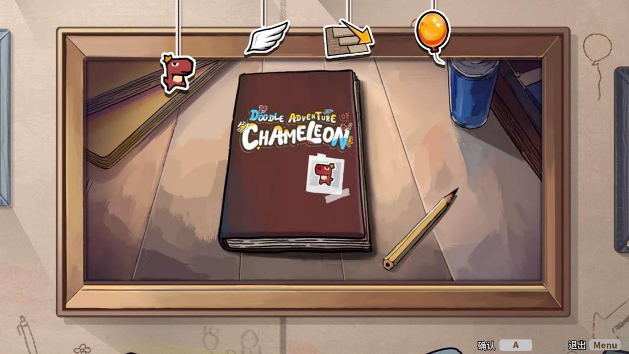《变色龙童绘历险》评测:巧妙地借鉴