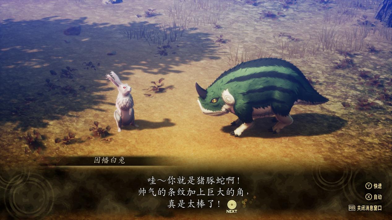 《真·女神转生V Vengeance》评测:1+1=2