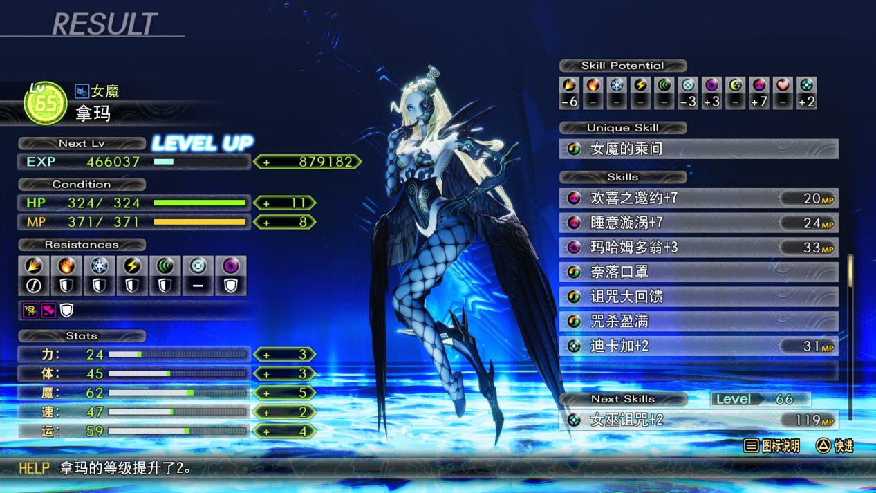 《真·女神转生V Vengeance》评测:1+1=2