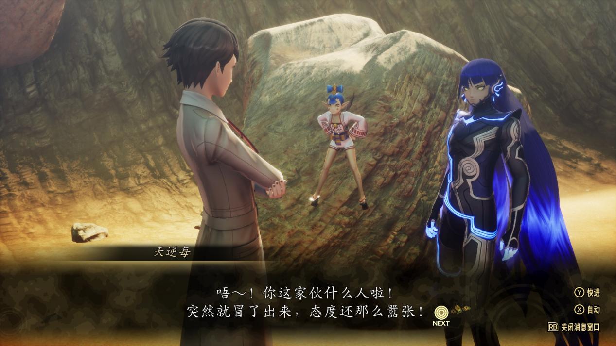 《真·女神转生V Vengeance》评测:1+1=2