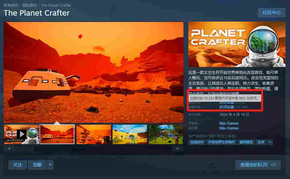 《星球工匠》评测:好评如潮的“差生”