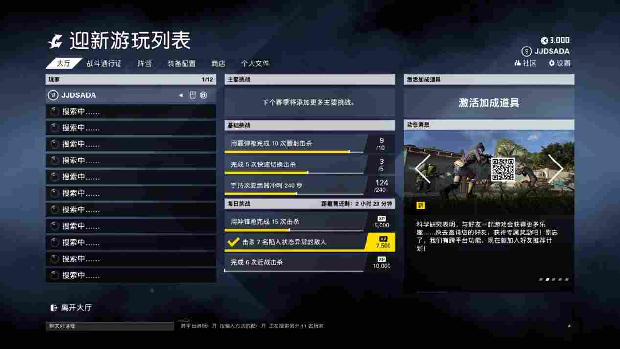 《不羁联盟》评测:高不成低不就