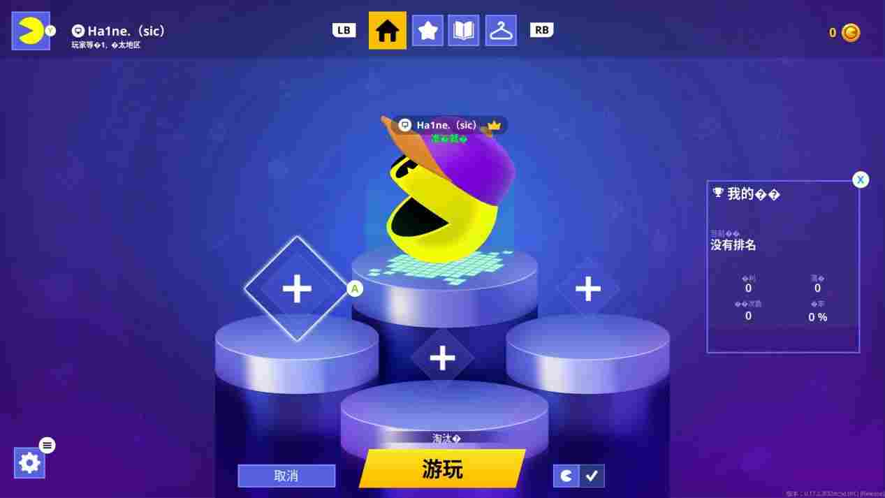 《吃豆人 无尽地道争豆 暴食没有极限》评测:��玩