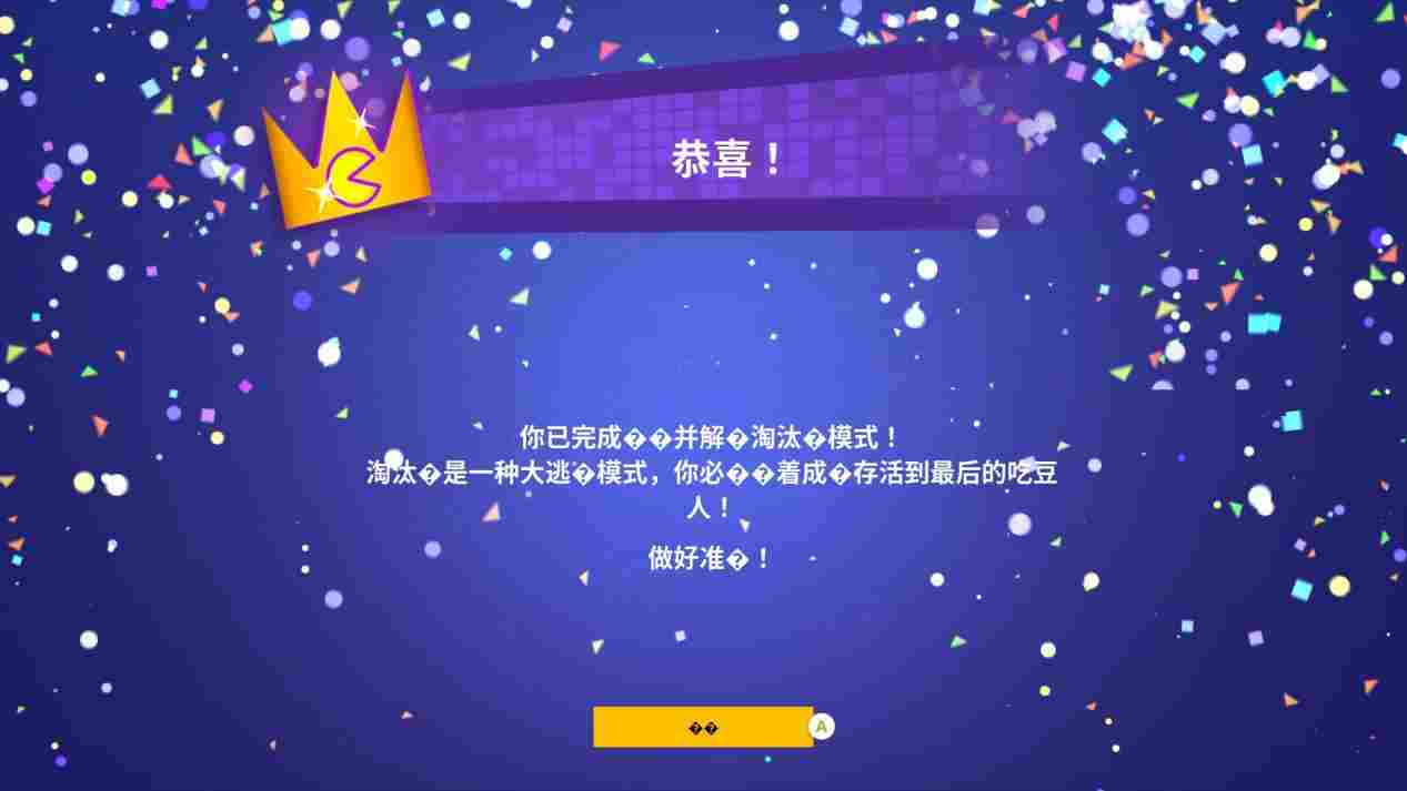 《吃豆人 无尽地道争豆 暴食没有极限》评测:��玩