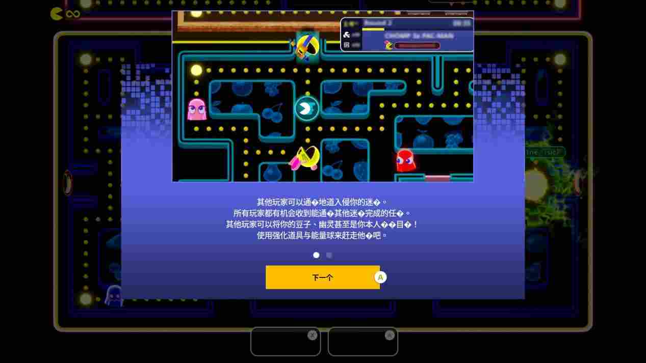 《吃豆人 无尽地道争豆 暴食没有极限》评测:��玩