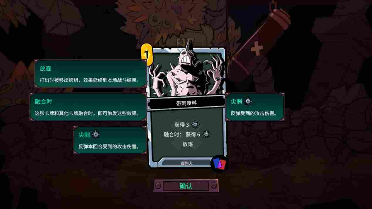 《狂星滥炸》评测:肉鸽卡牌太空剧