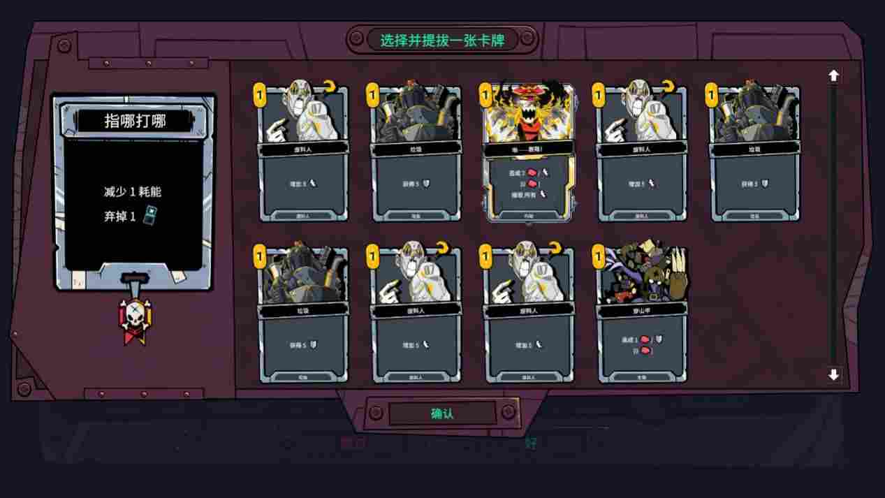 《狂星滥炸》评测:肉鸽卡牌太空剧