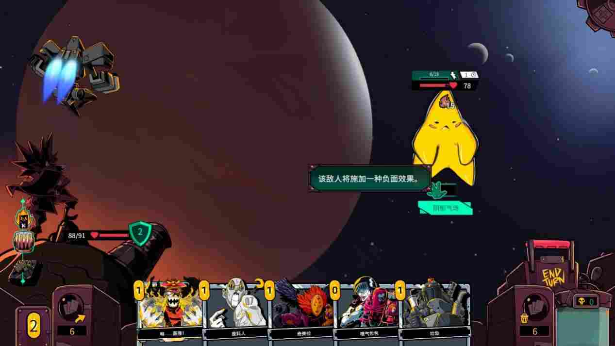 《狂星滥炸》评测:肉鸽卡牌太空剧