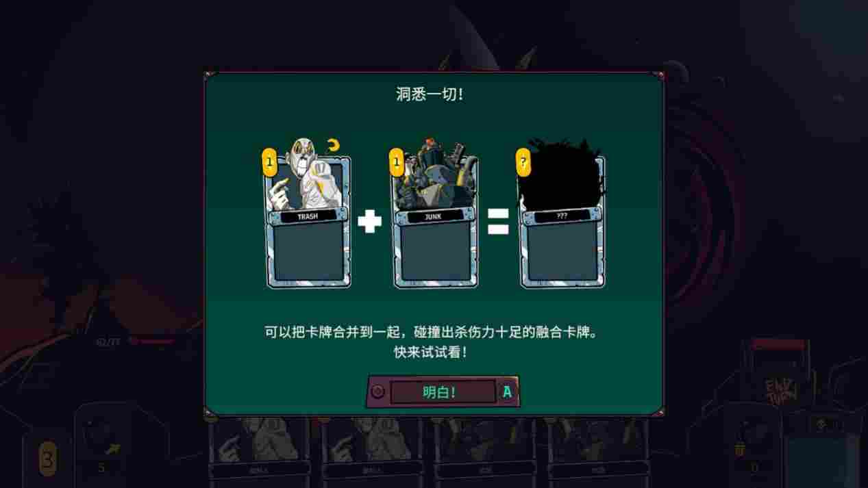 《狂星滥炸》评测:肉鸽卡牌太空剧