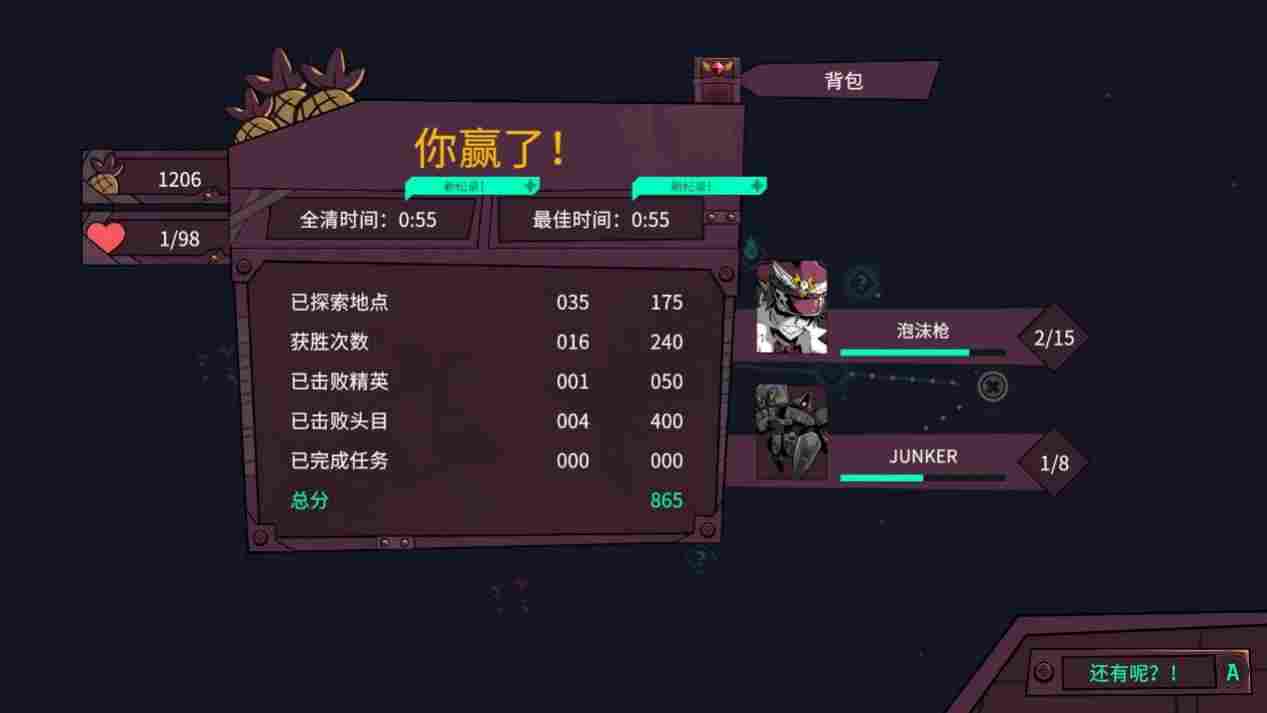 《狂星滥炸》评测:肉鸽卡牌太空剧