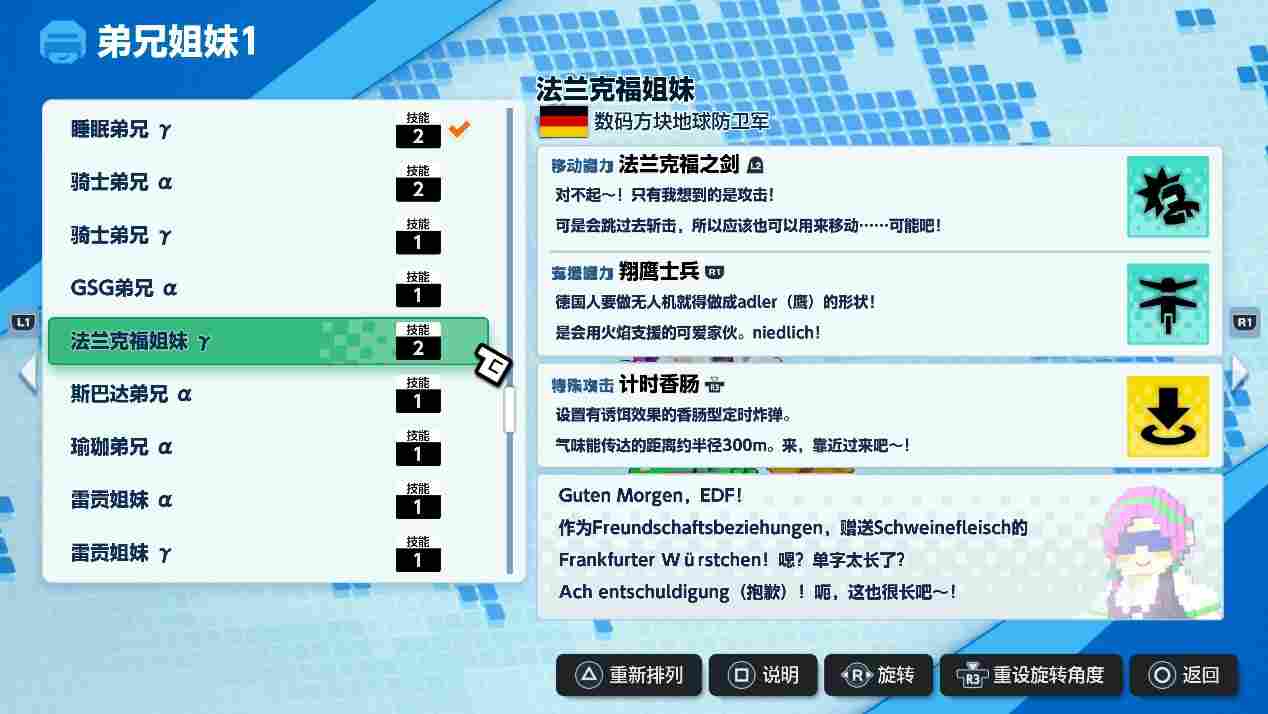 《数码方块地球防卫军2》评测:弟兄姐妹齐上阵