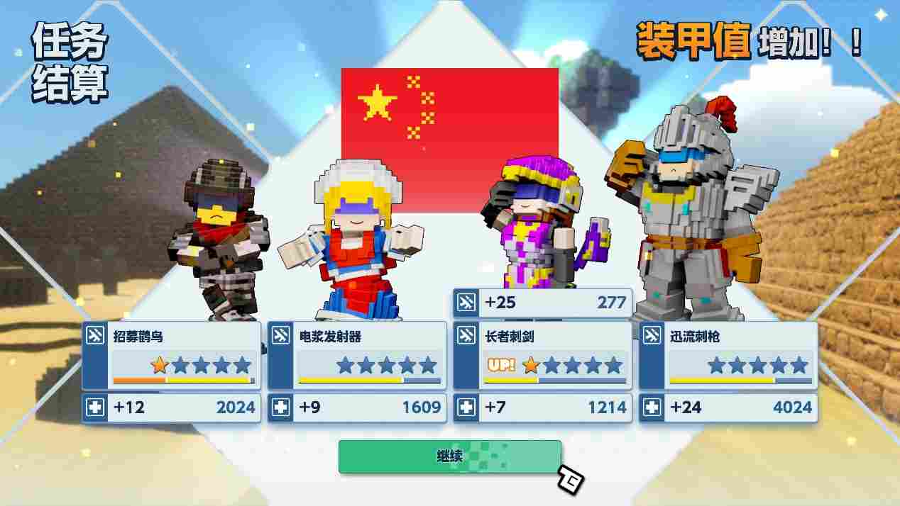 《数码方块地球防卫军2》评测:弟兄姐妹齐上阵