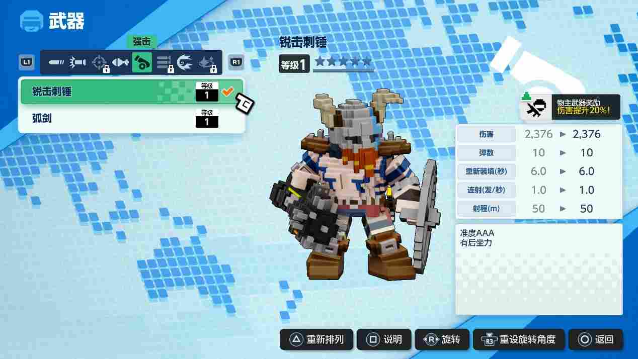 《数码方块地球防卫军2》评测:弟兄姐妹齐上阵