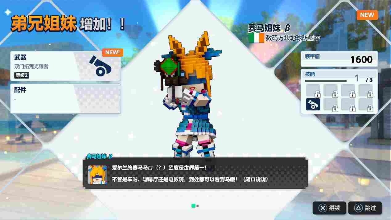 《数码方块地球防卫军2》评测:弟兄姐妹齐上阵