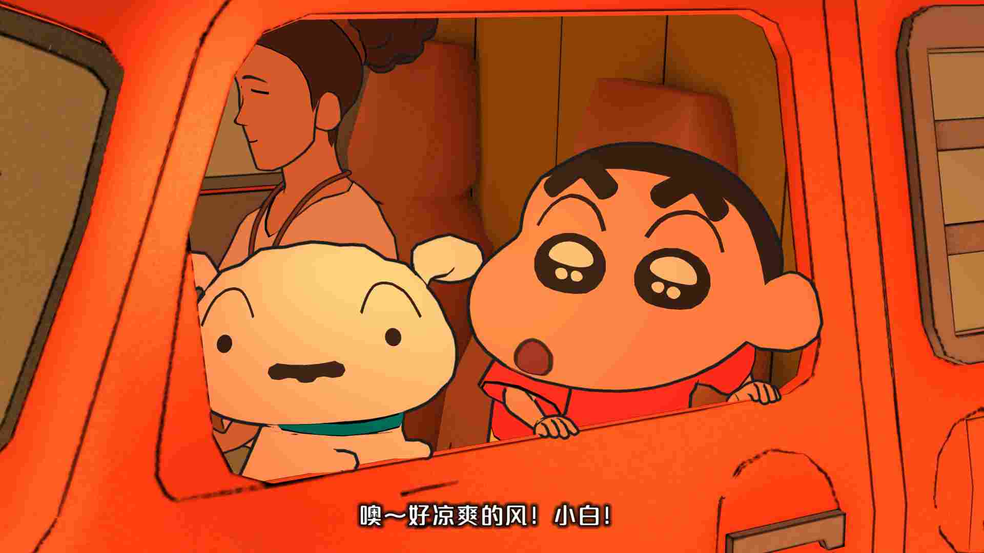 《蜡笔小新 煤炭镇的小白》评测:足够有诚意