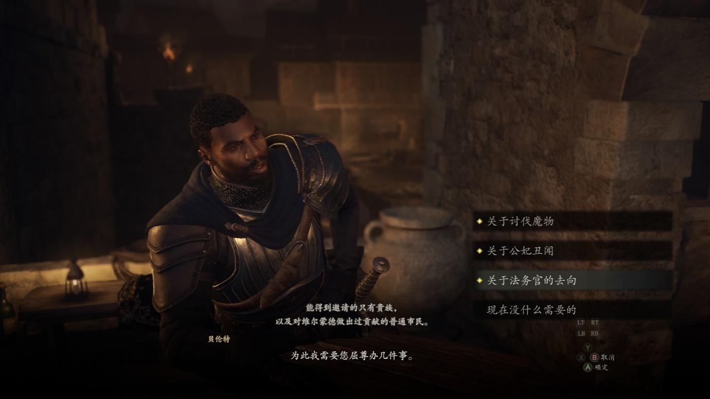 《龙之信条2》评测:神鬼一象