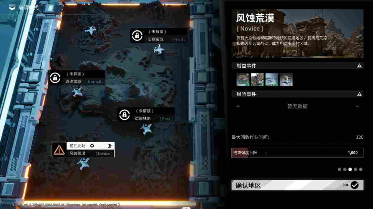 《重装前哨》评测:挂羊头卖狗肉的大杂烩