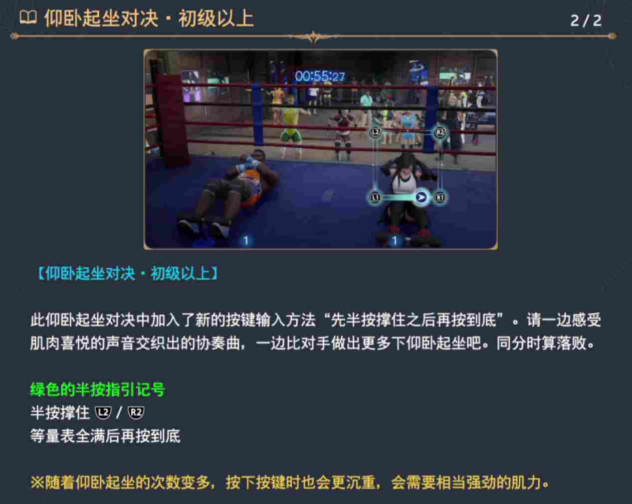 《最终幻想7 重生》评测:金碟乱舞